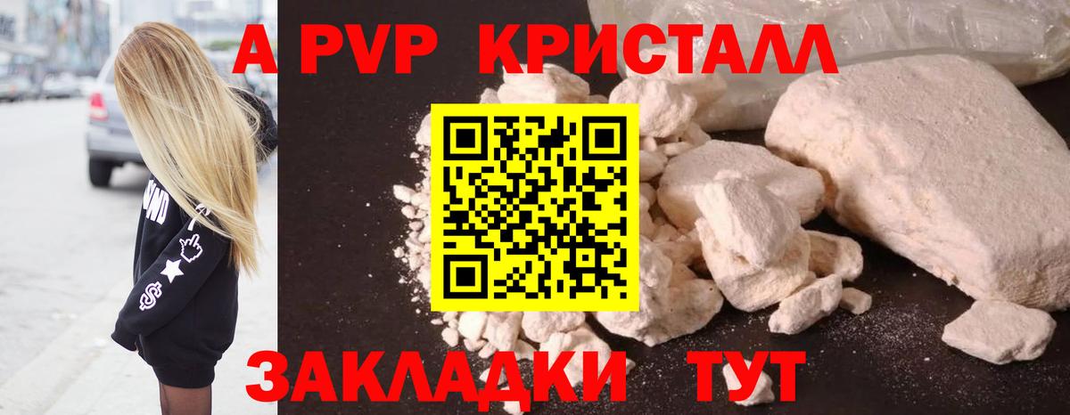 Alpha-PVP кристаллы  Альфа ПВП кристаллы  Alpha-PVP  Джанкой 