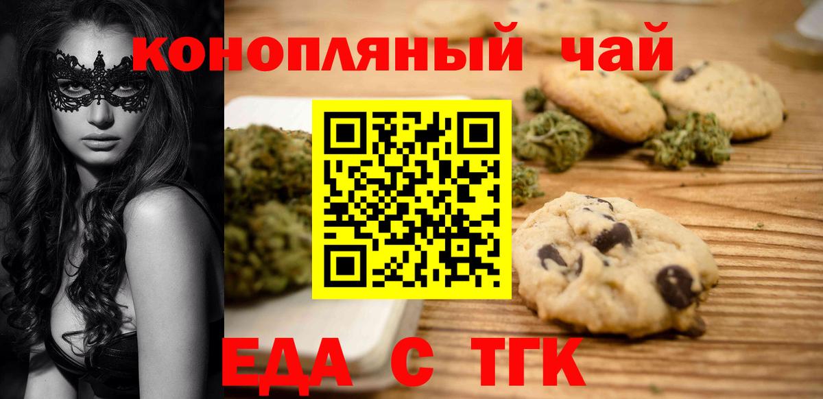 Canna-Cookies марихуана  Вход с VPN  Джанкой 