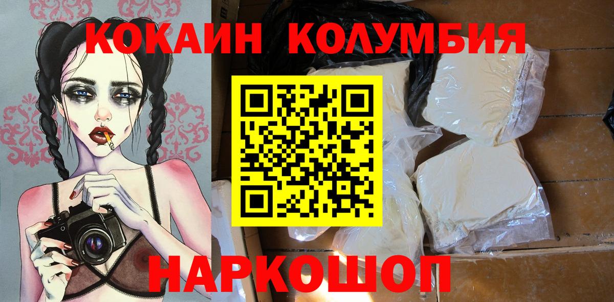 где купить наркоту  Джанкой  Cocaine 98% 