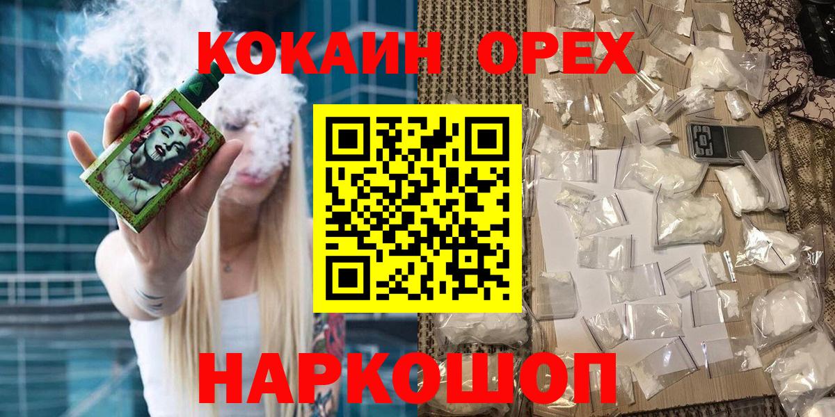 COCAIN  COCAIN Колумбийский  Джанкой  Вход с VPN  КОКАИН Перу 