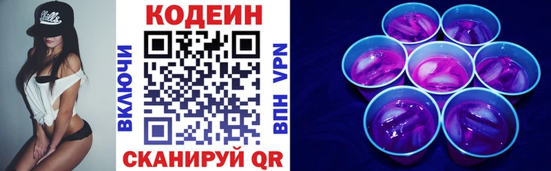 кракен ссылки  Джанкой  Кодеин напиток Lean (лин) 