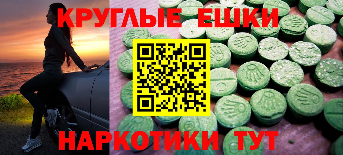 Ecstasy ешки  мориарти официальный сайт  ЭКСТАЗИ  ЭКСТАЗИ круглые  Джанкой  Вход с VPN  хочу наркоту 