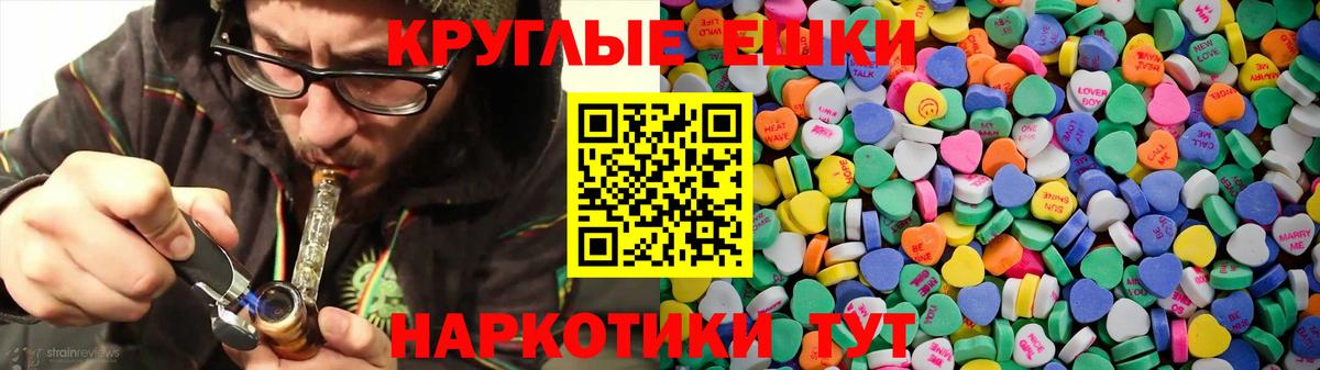 Экстази ешки Джанкой
