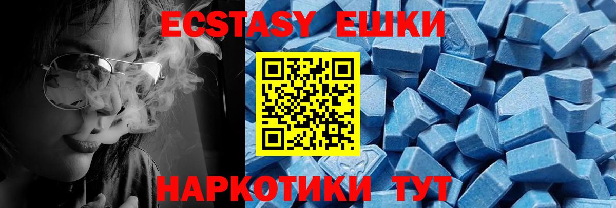 Ecstasy VHQ Джанкой