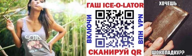 ГАШИШ Изолятор  Джанкой 