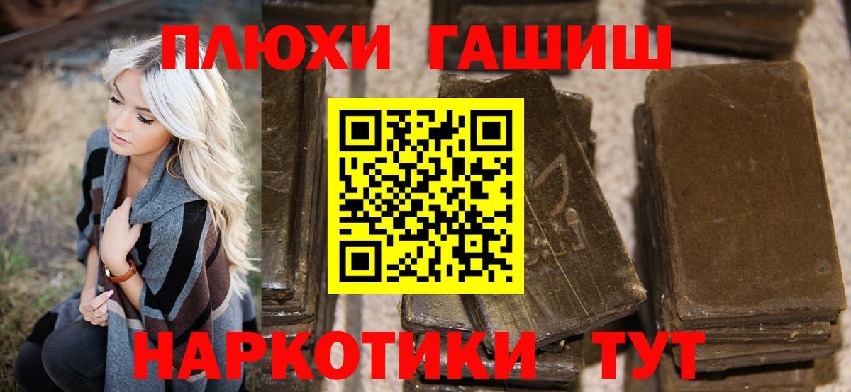 ГАШ  ГАШИШ хэш  Вход с VPN  Гашиш Premium  Джанкой 