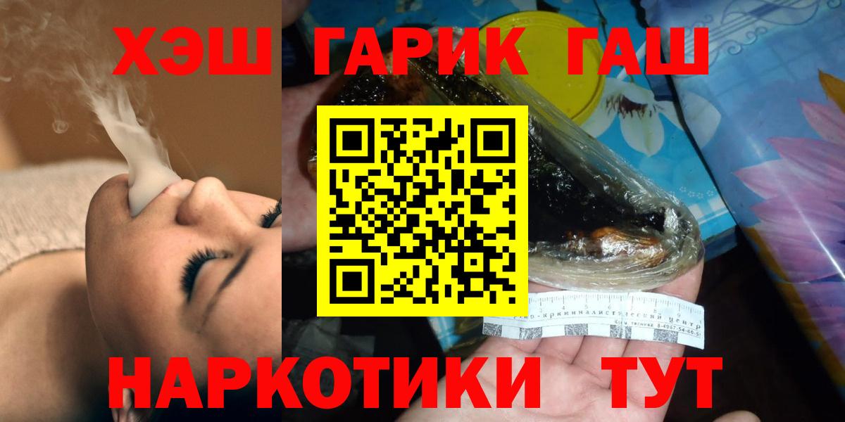 Гашиш хэш Джанкой