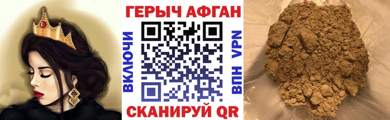 Героин герыч Джанкой