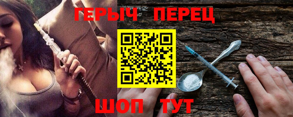 Героин белый Джанкой