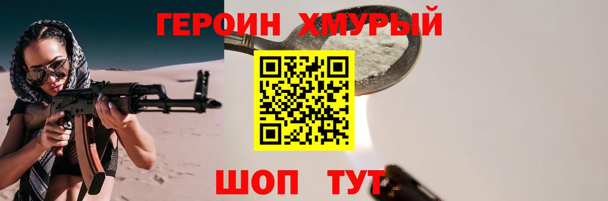 ГЕРОИН Афган  Джанкой 