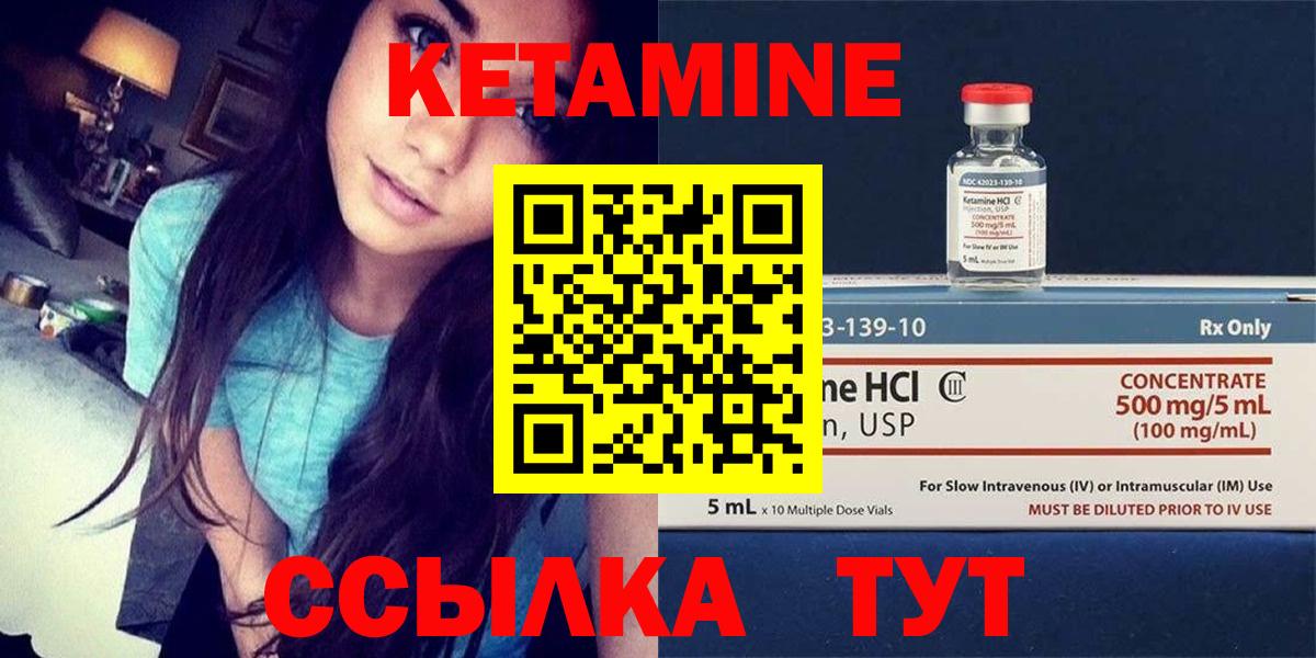 Джанкой  Кетамин VHQ  Кетамин ketamine  Вход с VPN 