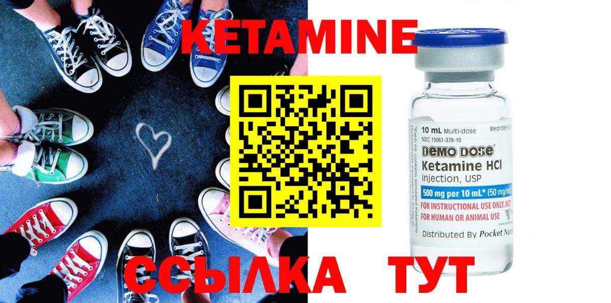 Кетамин ketamine  Джанкой 