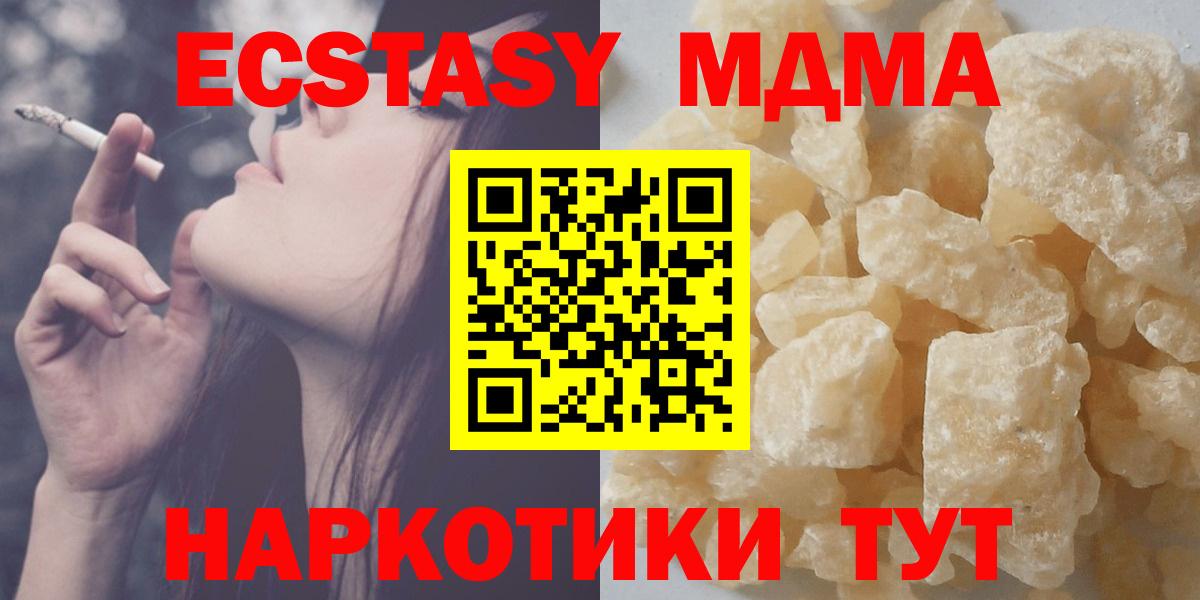 МДМА  MDMA молли  Джанкой  MDMA молли 