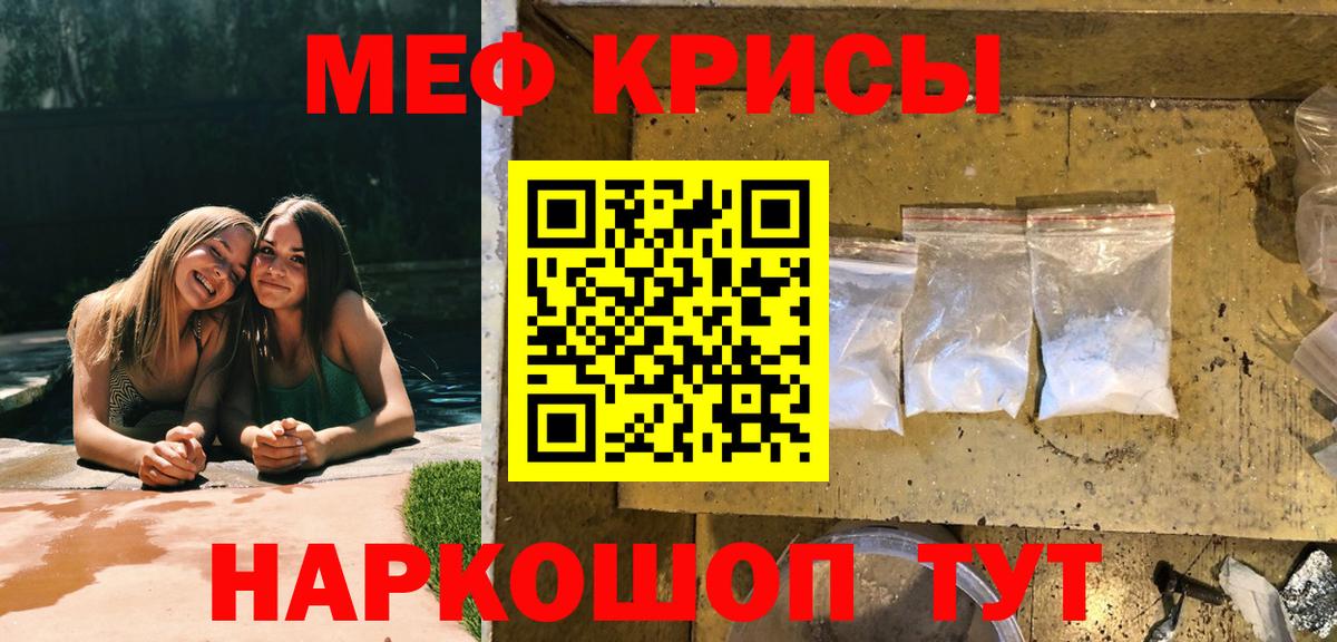 Джанкой  МЯУ-МЯУ VHQ  где можно купить   Вход с VPN 