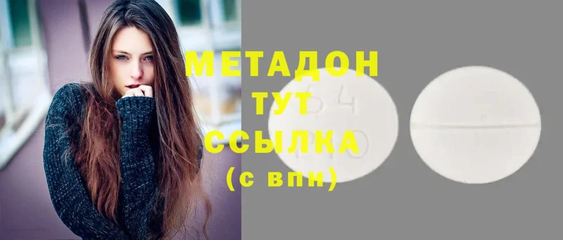 МЕТАДОН methadone  цена наркотик  Джанкой 