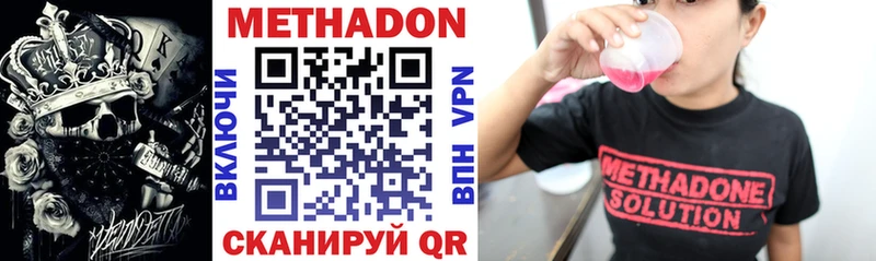 дарк нет наркотические препараты  Джанкой  Метадон VHQ 