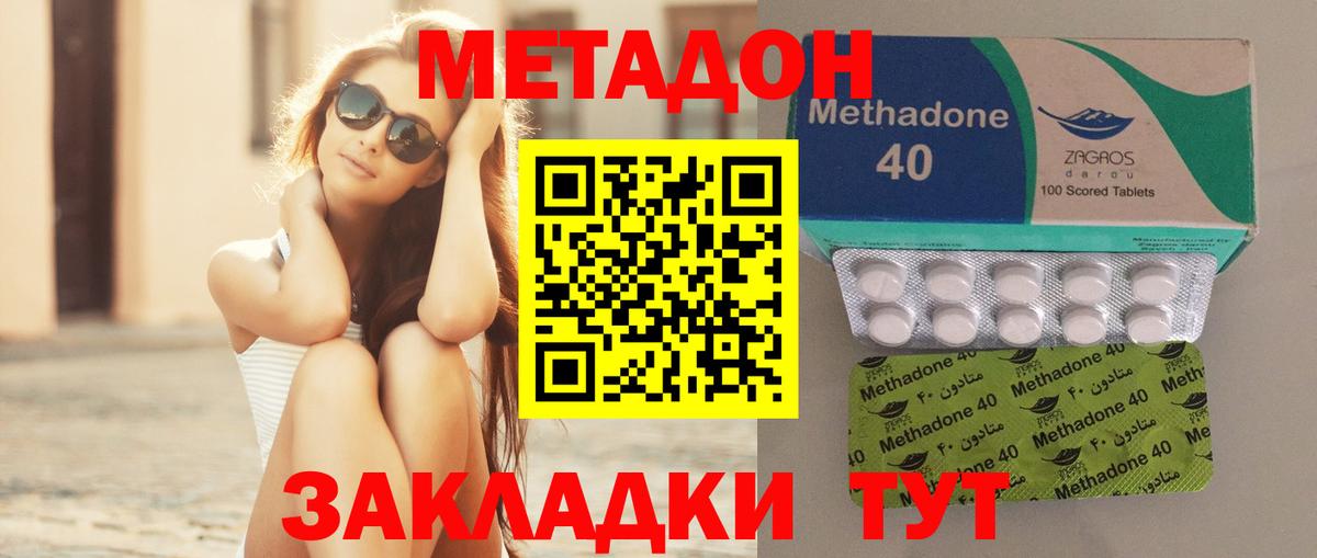 Метадон кристалл  Метадон кристалл  Вход с VPN  KRAKEN как зайти  Джанкой 