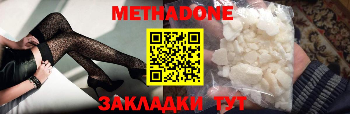 Метадон methadone Джанкой