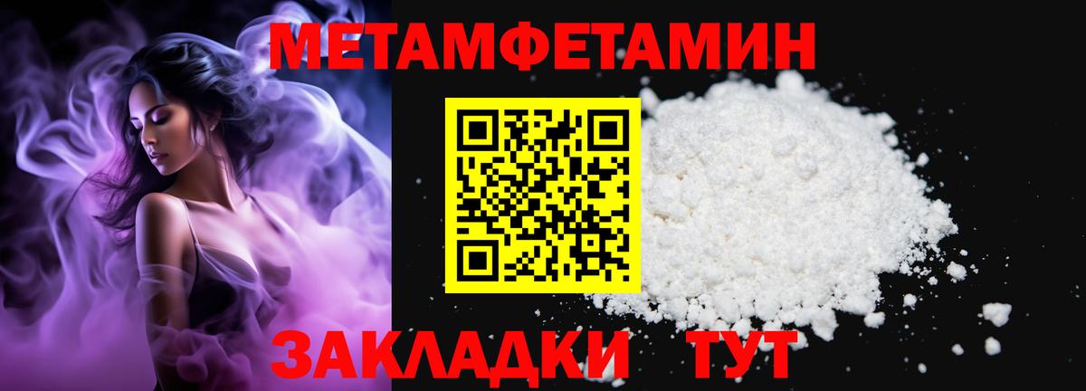 Метамфетамин Methamphetamine Джанкой