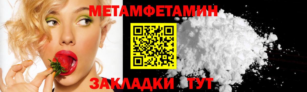 Джанкой  Первитин мет  Вход с VPN  Первитин мет 