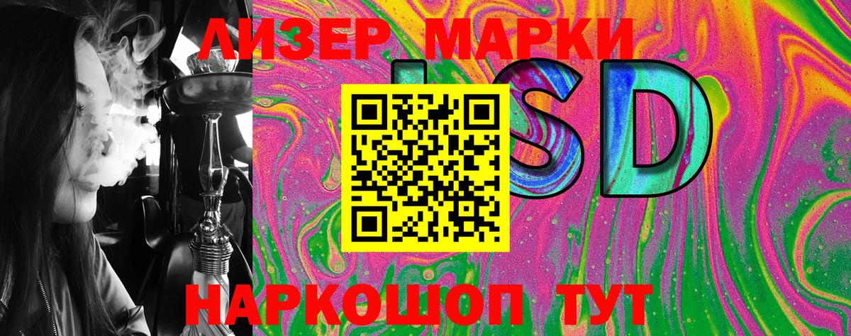 Марки 25I-NBOMe 1,8мг Джанкой