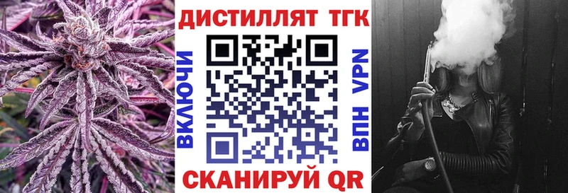 Дистиллят ТГК вейп  сколько стоит  Джанкой 