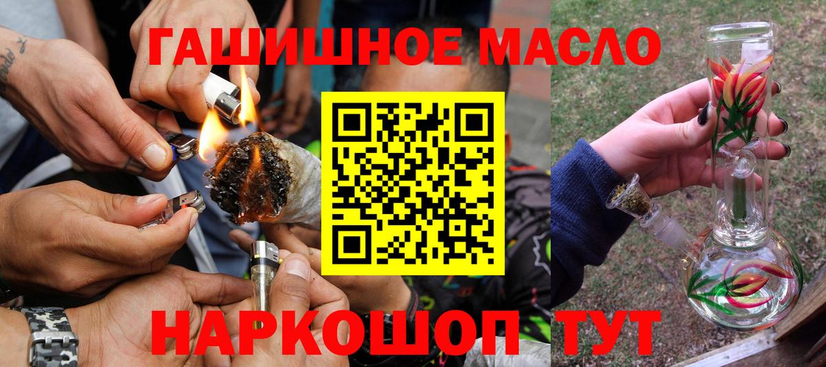 ТГК гашишное масло  Джанкой 
