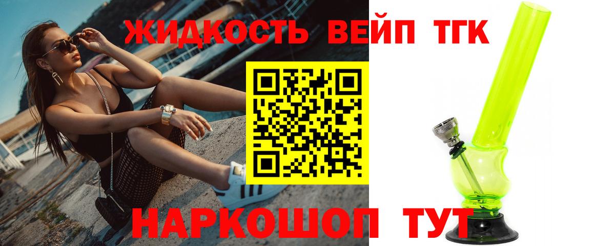 Дистиллят ТГК концентрат Джанкой