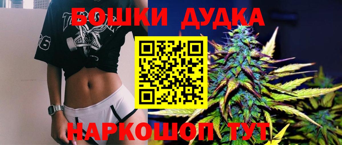 Бошки Шишки LSD WEED Джанкой